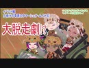 ツイステッドワンダーランドをマイペースに実況プレイ　イベント編　夕焼けの草原のタマーシュナ・ムイナ⑥