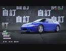 PC-EA Play Pro配信「極品飛車：不羈」激烈難度-第五期 (8)