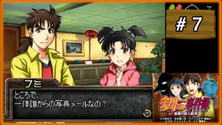 7 金田一少年の事件簿 悪魔の殺人航海 【女性実況】【DS】 - ニコニコ動画