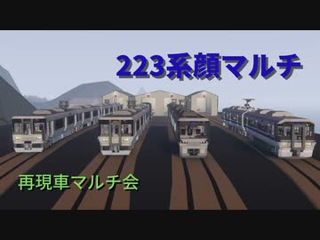 【storm works】223系顔マルチ　YR鉄道開発局#6