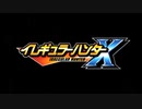 イレギュラーハンターX実況その1