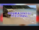 ちょっとだけよ