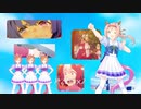 だって、大好き!