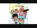 ドバえもんリスペクトどか太の川の糞想郷(YOUとドバ)ED「Maradaisuki」