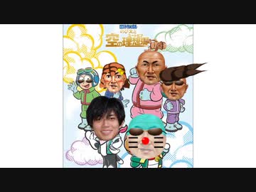 ドバえもんリスペクトどか太の川の糞想郷(YOUとドバ)ED「Maradaisuki」