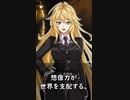【1分格言シリーズ】想像力が……