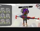 【Splatoon3】『2023春FreshSeason』到来！新ブキをオンラインで試してみる-その3==チャーコラ、ラピデコ==【齢38のスピナー】