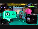 【Splatoon3】2023春FreshSeason も張り切っていこう！今宵もひたすらXマッチ_Act-092【齢38のスピナー】