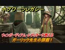 ホグワーツレガシー　ガーリック先生の課題１　ウィンガーディアム・レヴィオーサ覚える　ストーリー攻略　＃７３　【Hogwarts Legacy】