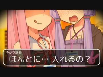 いけないことをしちゃうあかねちゃん