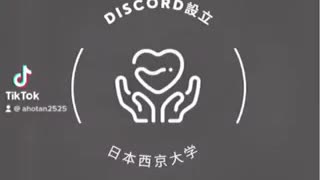 いまDiscordに来ると...ヤバイ！