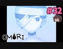 みんなに、伝えたいことがあるんだ【OMORI】実況プレイ#32