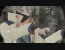 【MMD+UTAU】スーサイドパレヱドをODOってもらった【玖婥えれん】