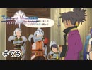 ただのレイヴン隊大活躍【テイルズ オブ ヴェスペリア】#73