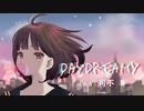 daydreamy / NEONHYPE feat.可不