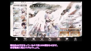 【CeVIO AI】メメントモリA.A.チャレンジ完凸するまでまわす