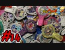 #14 覚醒エンマ等！大量の妖怪アークを連動！激レアアイテムを入手せよ！ 妖怪ウォッチ4++ 実況プレイ【メイルス】