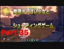 魔理沙っぽい少女とシューティングゲーム_リトルウィッチノベタ_part35