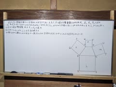 信州大「複素数平面と四角形」