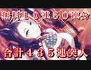 【ウマ娘】メジロラモーヌ無料10連50連分…まだ出てないラモーヌを引き当てたい…！合計435連突入【ウマ娘プリティーダービー 実況動画】