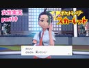 □■ポケットモンスタースカーレットをまったり実況 part19【女性実況】