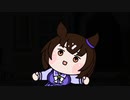 【ウマ娘たぬき】色々まとめPart101