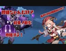 【原神】最強煙緋(エンヒ)ちゃん！聖遺物秘境　紅葉ノ庭を攻略する！