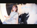 【ヒビ】誇り高きアイドル　踊ってみた【誕生日】