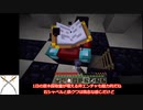 【Minecraft】エレンとサーシャのハードコアモードBTW縛りもあるよ04【魔弾の王シリーズ】