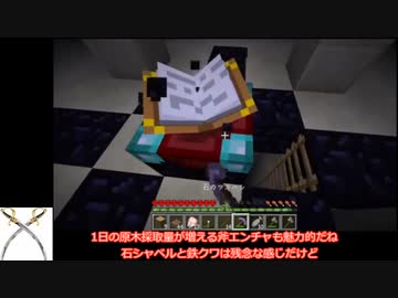 【Minecraft】エレンとサーシャのハードコアモードBTW縛りもあるよ04【魔弾の王シリーズ】