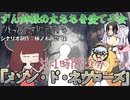(クトゥルフ神話TRPGリプレイ)メゾン・ド・ネヴローズ(VOICEROID)