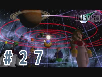 【FF7】いい歳の女が世間に興味ない若者に歩み寄る「FinalFantasyⅦ」実況プレイpart27