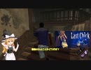 ゆっくり実況はじめました～Dead by Dailight