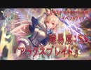 【ヘブバン】パイセン部隊もそろいつつあるし、試運転いくぞい【イベントプリズム】