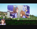 【SW2.5リプレイ】不死の女王の眷属　Part2【ウマ娘エミュセッション】