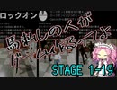 【ゲーム制作】馬刺しの人がゲーム作るってよ　STAGE1-19