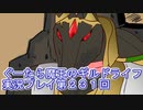 みんなとダンジョン探索【ぐーたら魔王のギルドライフ】実況プレイ第２３１回