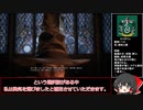【ゆっくり実況】ホグワーツレガシー　part.2 組み分け～授業まで