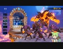 【Orcs Must Die! 3】＃13マスターズコートヤード【ずんだもん】
