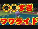 ポケモンにわかによる実況プレイ Part13【ポケモンSV】
