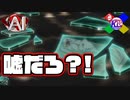 壮大なピタゴラスイッチの果てにとんでもない顔を見てしまった【AI:ソムニウムファイル】#67