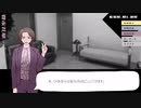 【CoC】微妙に協力しきれない探索者たちの監獄館殺人事件 最終話