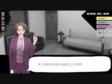 【CoC】微妙に協力しきれない探索者たちの監獄館殺人事件 最終話