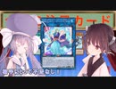 ウナきりデュエ！#7