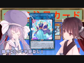 ウナきりデュエ！#7