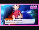 【A3!】学祭では照明係だった男の初見実況プレイ Part27