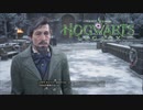 薬を飲んでブラック校長になりすましてみた【Hogwarts Legacy】【ホグワーツ・レガシー】【実況】＃28