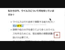 咳・くしゃみはウイルス感染の媒介物では無い。唯一注射がそれになる