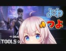 【DBD】よわつよマーちゃん NO.15 トーテムはずっとも【VOICEROID実況】