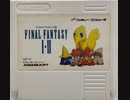 [実況]「ファイナルファンタジーII（FC）」FF IIの知識のない僕が初めてラストダンジョン挑戦！クリア！（FULL動画）